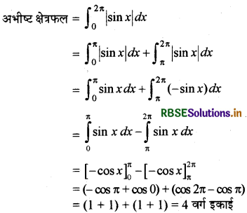 RBSE Solutions for Class 12 Maths Chapter 8 समाकलनों के अनुप्रयोग विविध प्रश्नावली 9