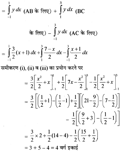 RBSE Solutions for Class 12 Maths Chapter 8 समाकलनों के अनुप्रयोग Ex 8.2 8