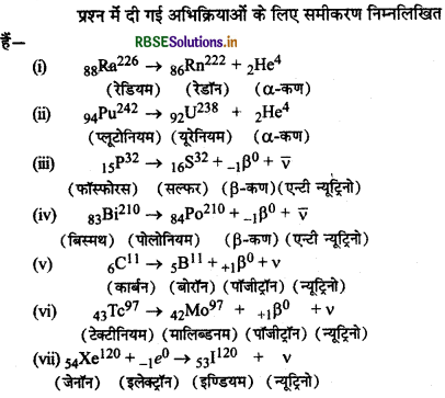 RBSE Solutions for Class 12 Physics Chapter 13 नाभिक 1