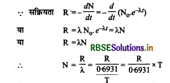 RBSE Solutions for Class 12 Physics Chapter 13 नाभिक 16