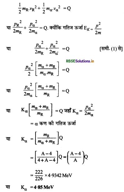 RBSE Solutions for Class 12 Physics Chapter 13 नाभिक 19