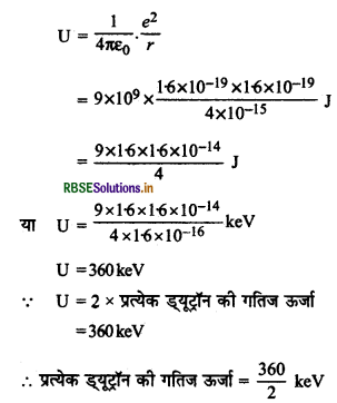 RBSE Solutions for Class 12 Physics Chapter 13 नाभिक 21