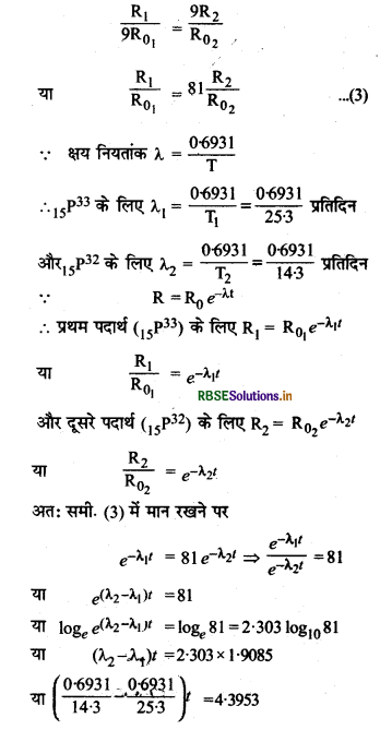 RBSE Solutions for Class 12 Physics Chapter 13 नाभिक 24