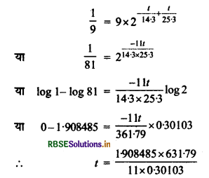 RBSE Solutions for Class 12 Physics Chapter 13 नाभिक 25