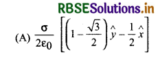 RBSE Class 12 Physics Important Questions Chapter 1 वैद्युत आवेश तथा क्षेत्र 45