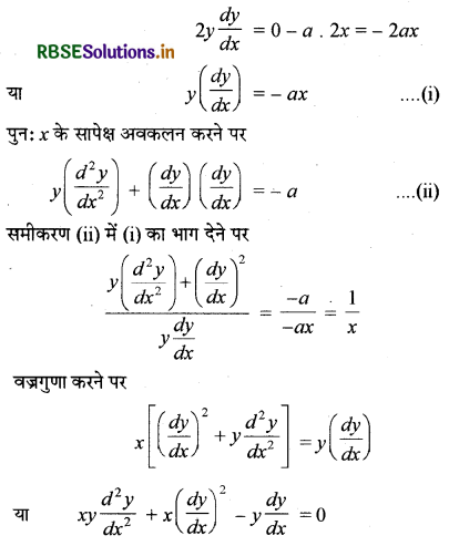 RBSE Solutions for Class 12 Maths Chapter 9 अवकल समीकरण Ex 9.3 2