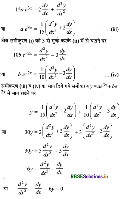 RBSE Solutions for Class 12 Maths Chapter 9 अवकल समीकरण Ex 9.3 3