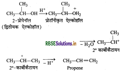 RBSE Solutions for Class 12 Chemistry Chapter 11 ऐल्कोहॉल, फीनॉल एवं ईथर 100