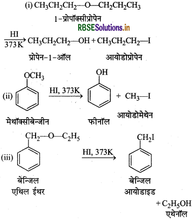 RBSE Solutions for Class 12 Chemistry Chapter 11 ऐल्कोहॉल, फीनॉल एवं ईथर 102