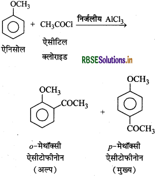 RBSE Solutions for Class 12 Chemistry Chapter 11 ऐल्कोहॉल, फीनॉल एवं ईथर 107