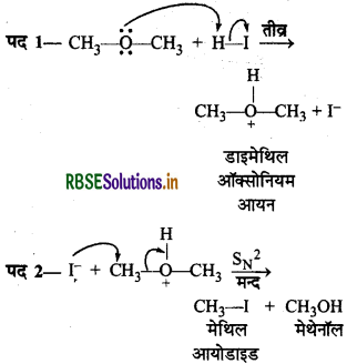 RBSE Solutions for Class 12 Chemistry Chapter 11 ऐल्कोहॉल, फीनॉल एवं ईथर 108