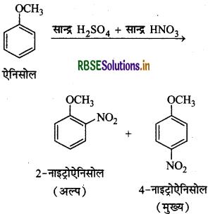RBSE Solutions for Class 12 Chemistry Chapter 11 ऐल्कोहॉल, फीनॉल एवं ईथर 111