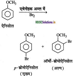 RBSE Solutions for Class 12 Chemistry Chapter 11 ऐल्कोहॉल, फीनॉल एवं ईथर 112