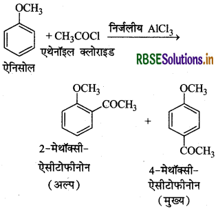 RBSE Solutions for Class 12 Chemistry Chapter 11 ऐल्कोहॉल, फीनॉल एवं ईथर 113