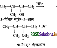 RBSE Solutions for Class 12 Chemistry Chapter 11 ऐल्कोहॉल, फीनॉल एवं ईथर 121