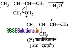 RBSE Solutions for Class 12 Chemistry Chapter 11 ऐल्कोहॉल, फीनॉल एवं ईथर 122