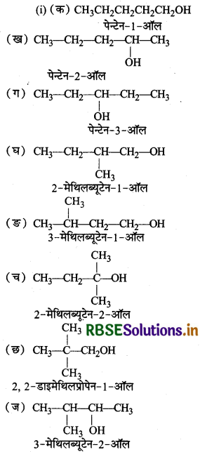 RBSE Solutions for Class 12 Chemistry Chapter 11 ऐल्कोहॉल, फीनॉल एवं ईथर 36