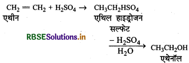 RBSE Solutions for Class 12 Chemistry Chapter 11 ऐल्कोहॉल, फीनॉल एवं ईथर 39
