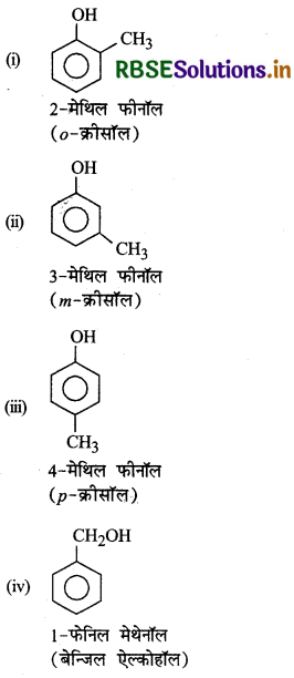 RBSE Solutions for Class 12 Chemistry Chapter 11 ऐल्कोहॉल, फीनॉल एवं ईथर 46
