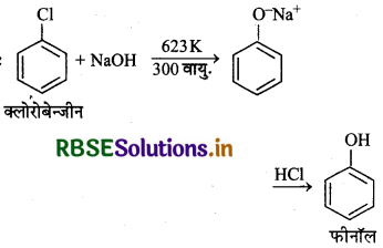 RBSE Solutions for Class 12 Chemistry Chapter 11 ऐल्कोहॉल, फीनॉल एवं ईथर 49