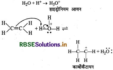 RBSE Solutions for Class 12 Chemistry Chapter 11 ऐल्कोहॉल, फीनॉल एवं ईथर 50