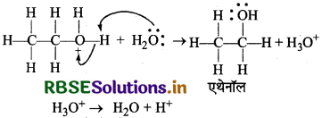 RBSE Solutions for Class 12 Chemistry Chapter 11 ऐल्कोहॉल, फीनॉल एवं ईथर 52