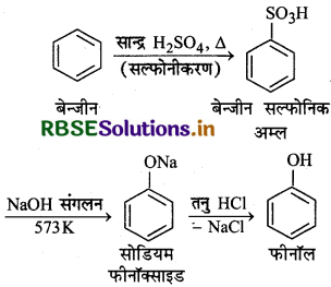 RBSE Solutions for Class 12 Chemistry Chapter 11 ऐल्कोहॉल, फीनॉल एवं ईथर 53