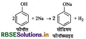 RBSE Solutions for Class 12 Chemistry Chapter 11 ऐल्कोहॉल, फीनॉल एवं ईथर 57