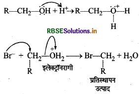 RBSE Solutions for Class 12 Chemistry Chapter 11 ऐल्कोहॉल, फीनॉल एवं ईथर 66