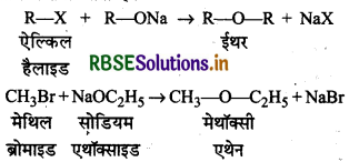 RBSE Solutions for Class 12 Chemistry Chapter 11 ऐल्कोहॉल, फीनॉल एवं ईथर 72