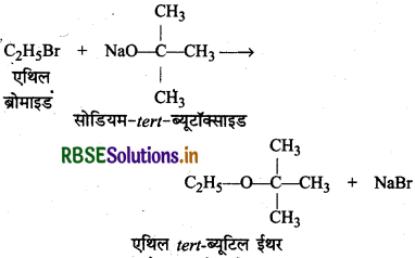 RBSE Solutions for Class 12 Chemistry Chapter 11 ऐल्कोहॉल, फीनॉल एवं ईथर 74
