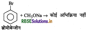 RBSE Solutions for Class 12 Chemistry Chapter 11 ऐल्कोहॉल, फीनॉल एवं ईथर 76