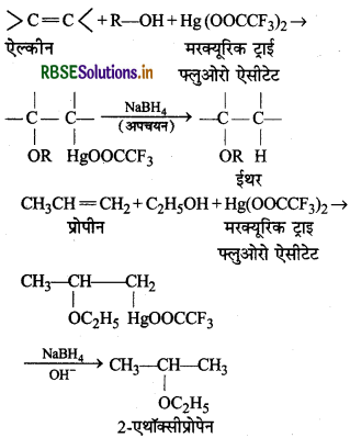 RBSE Solutions for Class 12 Chemistry Chapter 11 ऐल्कोहॉल, फीनॉल एवं ईथर 78