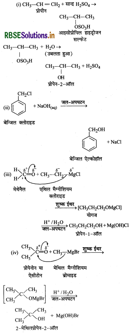 RBSE Solutions for Class 12 Chemistry Chapter 11 ऐल्कोहॉल, फीनॉल एवं ईथर 82