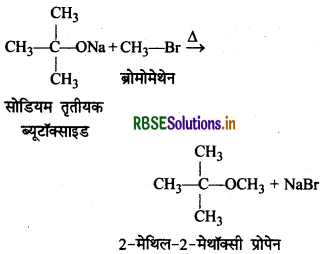 RBSE Solutions for Class 12 Chemistry Chapter 11 ऐल्कोहॉल, फीनॉल एवं ईथर 93