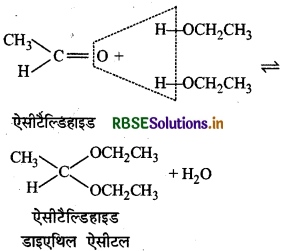 RBSE Solutions for Class 12 Chemistry Chapter 12 ऐल्डिहाइड, कीटोन एवं कार्बोक्सिलिक अम्ल 14