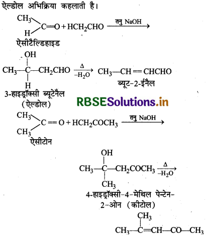 RBSE Solutions for Class 12 Chemistry Chapter 12 ऐल्डिहाइड, कीटोन एवं कार्बोक्सिलिक अम्ल 16