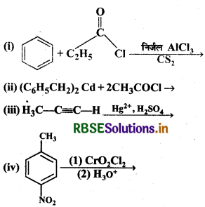 RBSE Solutions for Class 12 Chemistry Chapter 12 ऐल्डिहाइड, कीटोन एवं कार्बोक्सिलिक अम्ल 2