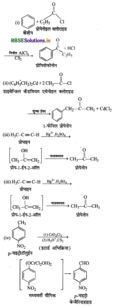RBSE Solutions for Class 12 Chemistry Chapter 12 ऐल्डिहाइड, कीटोन एवं कार्बोक्सिलिक अम्ल 3
