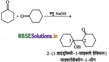 RBSE Solutions for Class 12 Chemistry Chapter 12 ऐल्डिहाइड, कीटोन एवं कार्बोक्सिलिक अम्ल 32