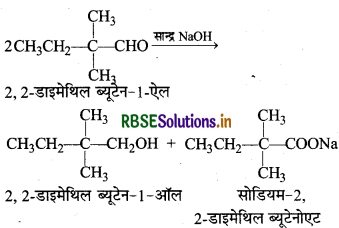 RBSE Solutions for Class 12 Chemistry Chapter 12 ऐल्डिहाइड, कीटोन एवं कार्बोक्सिलिक अम्ल 37