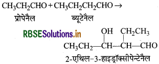 RBSE Solutions for Class 12 Chemistry Chapter 12 ऐल्डिहाइड, कीटोन एवं कार्बोक्सिलिक अम्ल 41