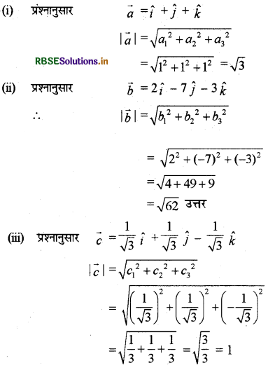 RBSE Solutions for Class 12 Maths Chapter 10 सदिश बीजगणित Ex 10.2 1