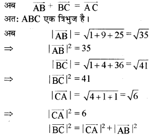 RBSE Solutions for Class 12 Maths Chapter 10 सदिश बीजगणित Ex 10.2 14