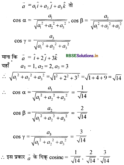 RBSE Solutions for Class 12 Maths Chapter 10 सदिश बीजगणित Ex 10.2 7