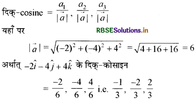 RBSE Solutions for Class 12 Maths Chapter 10 सदिश बीजगणित Ex 10.2 8