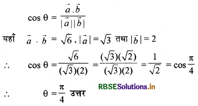 RBSE Solutions for Class 12 Maths Chapter 10 सदिश बीजगणित Ex 10.3 1