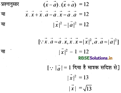 RBSE Solutions for Class 12 Maths Chapter 10 सदिश बीजगणित Ex 10.3 10