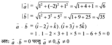 RBSE Solutions for Class 12 Maths Chapter 10 सदिश बीजगणित Ex 10.3 13