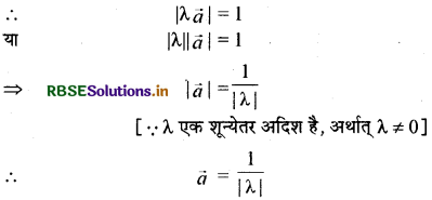 RBSE Solutions for Class 12 Maths Chapter 10 सदिश बीजगणित Ex 10.3 15
